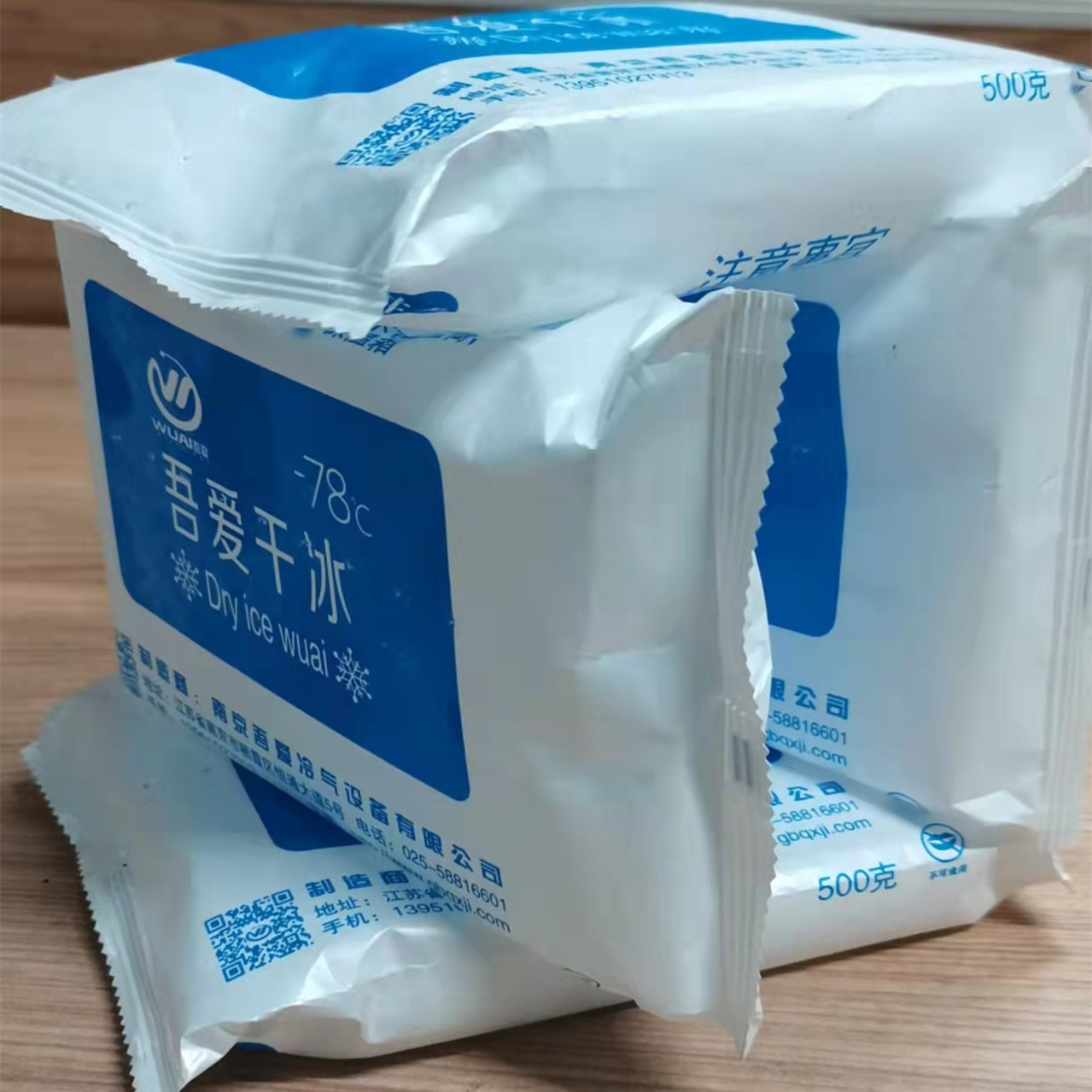 干冰保温箱 PE材质干冰...